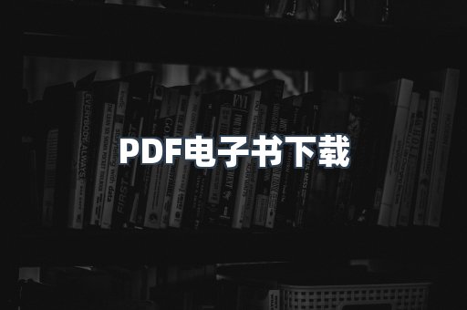 MOBI电子书